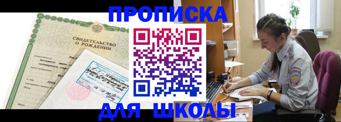 прописка для кредита в Бугульме