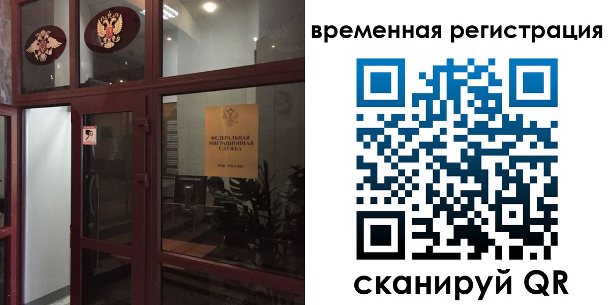 прописка 2025 в Бугульме
