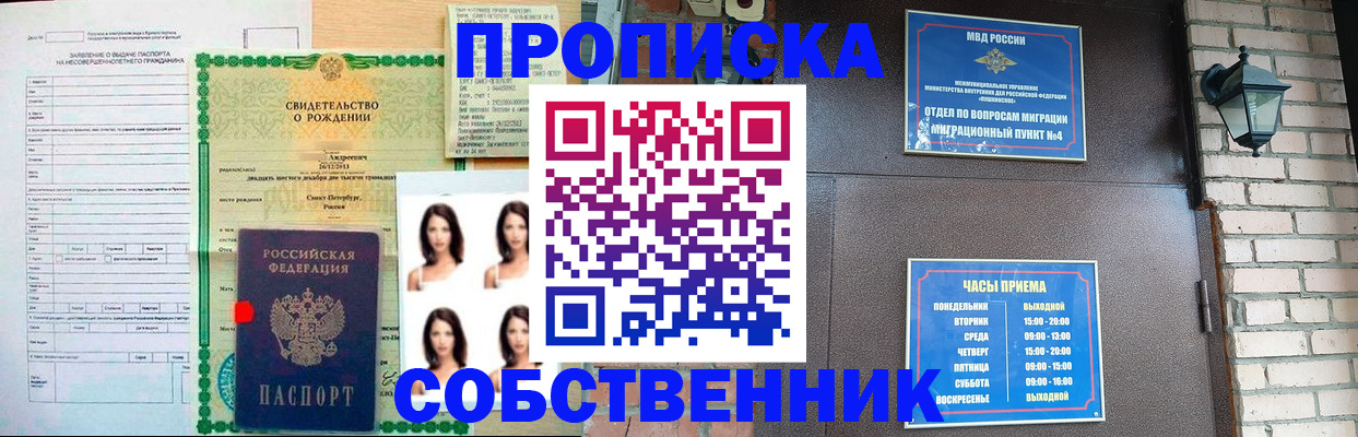 временная регистрация адрес в Бугульме