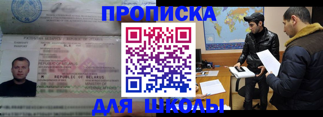 прописка штамп в Бугульме