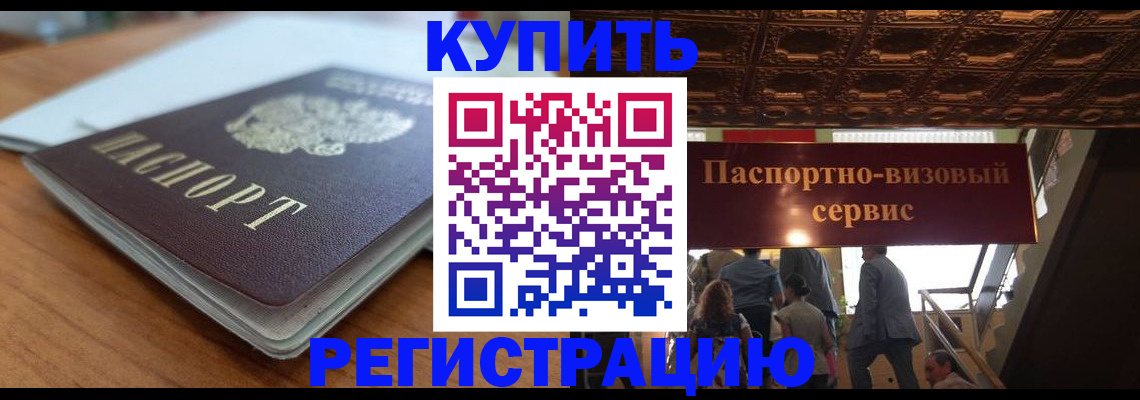 временная регистрация для школы в Бугульме