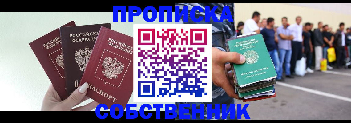 временная регистрация для всех в Бугульме