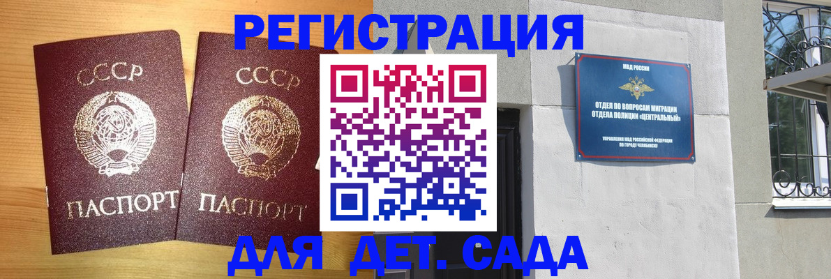 регистрация для школы в Бугульме