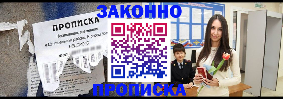 где прописаться в Бугульме