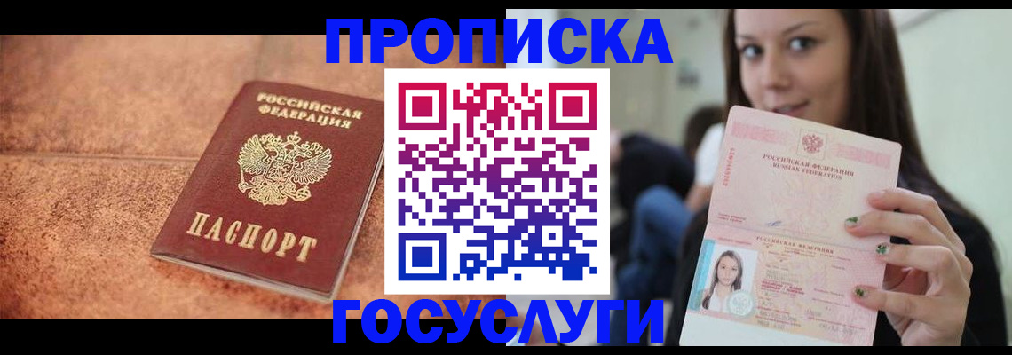 пропишу в квартире в Бугульме