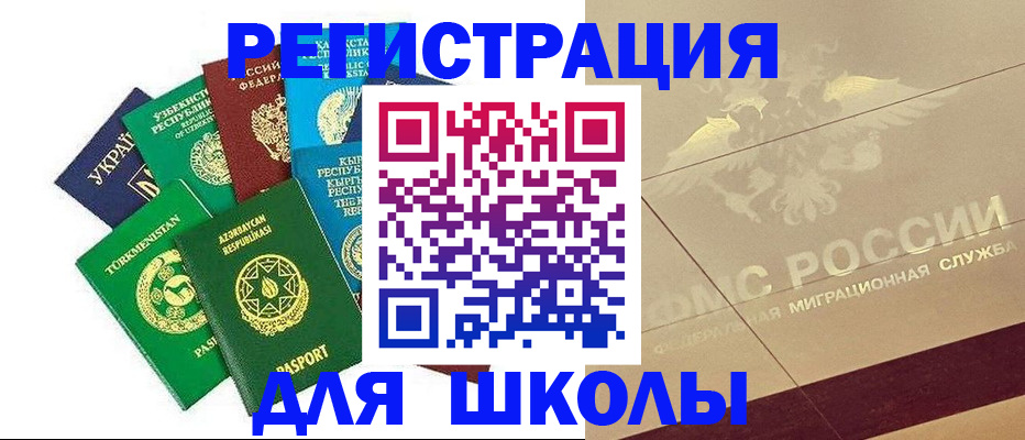прописка штамп в Бугульме