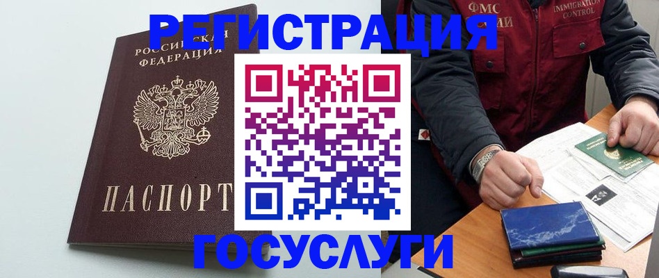 временная регистрация в квартире в Бугульме
