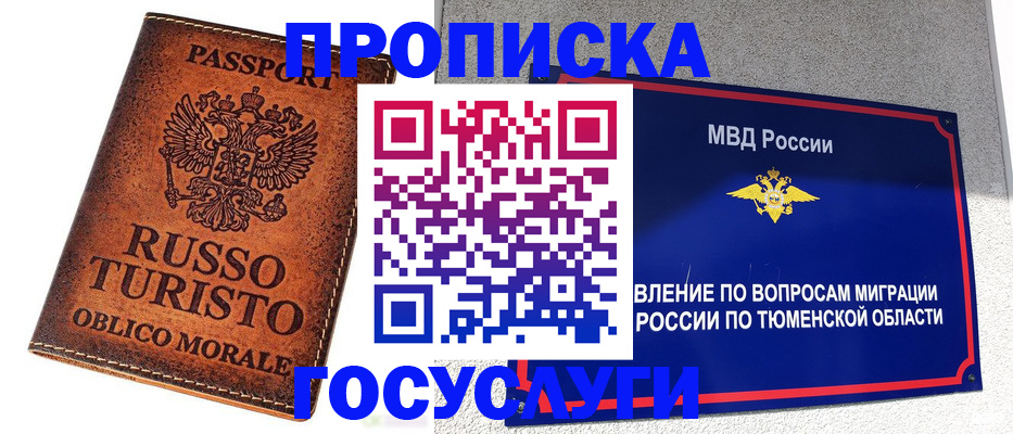 временная прописка в Бугульме