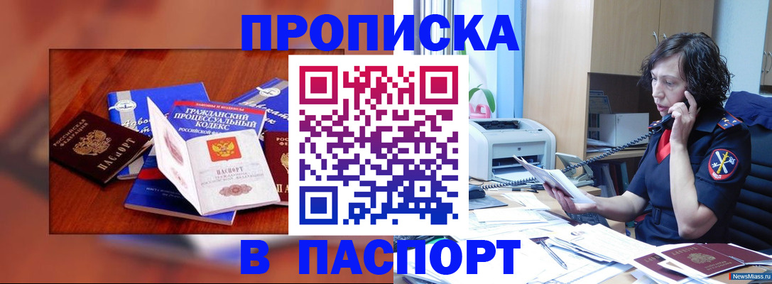 временная регистрация гарантия в Бугульме