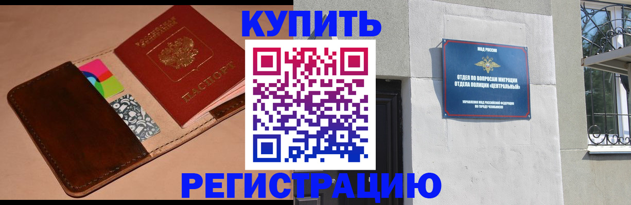 прописка в квартире в Бугульме