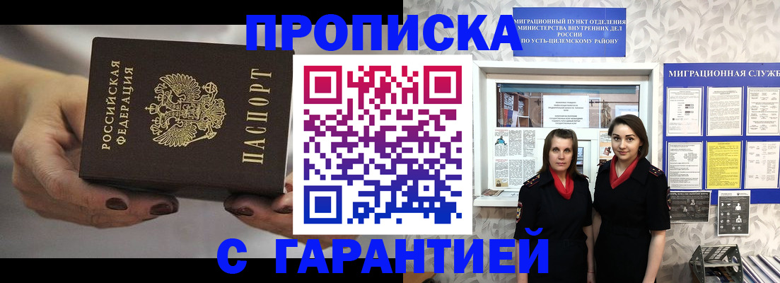 временная регистрация купить в Бугульме